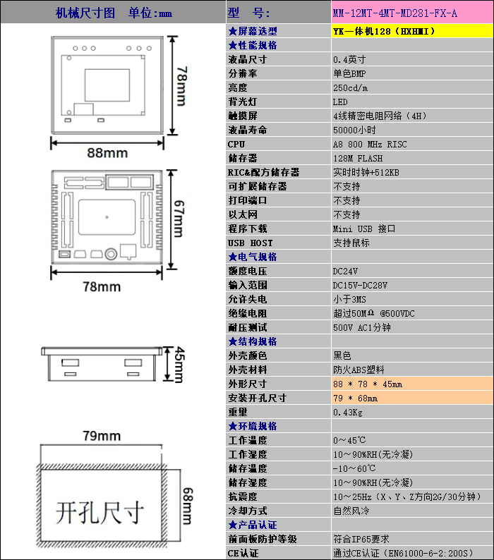 中達(dá)優(yōu)控